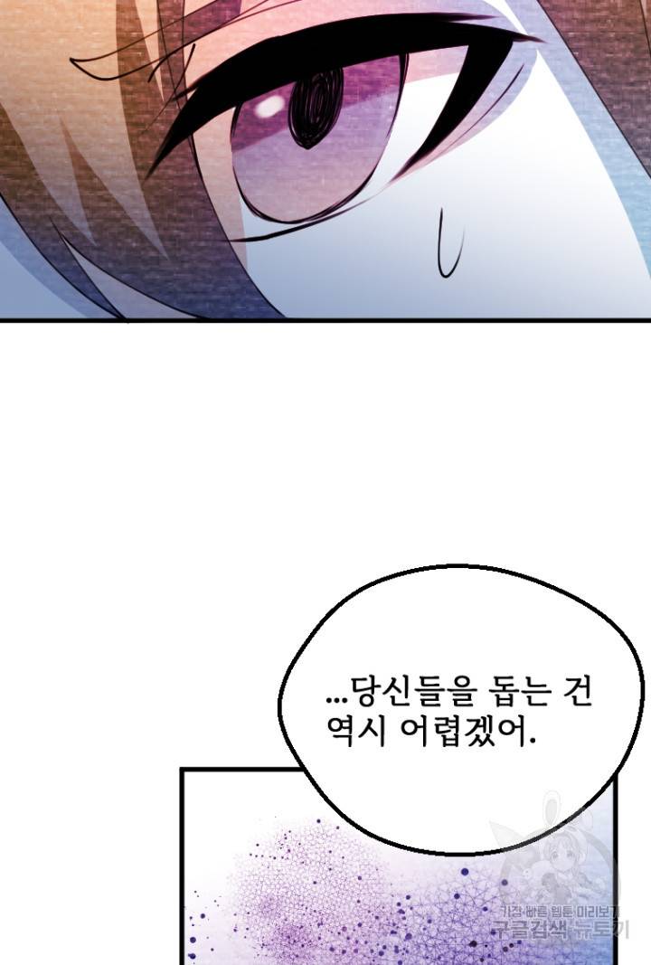 라나도의 심장 61화 22