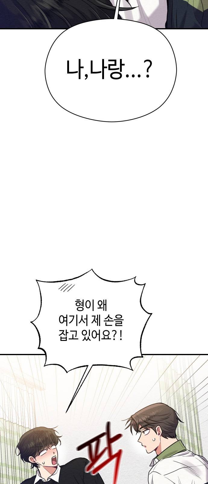 악녀 18세 공략기 17화 1