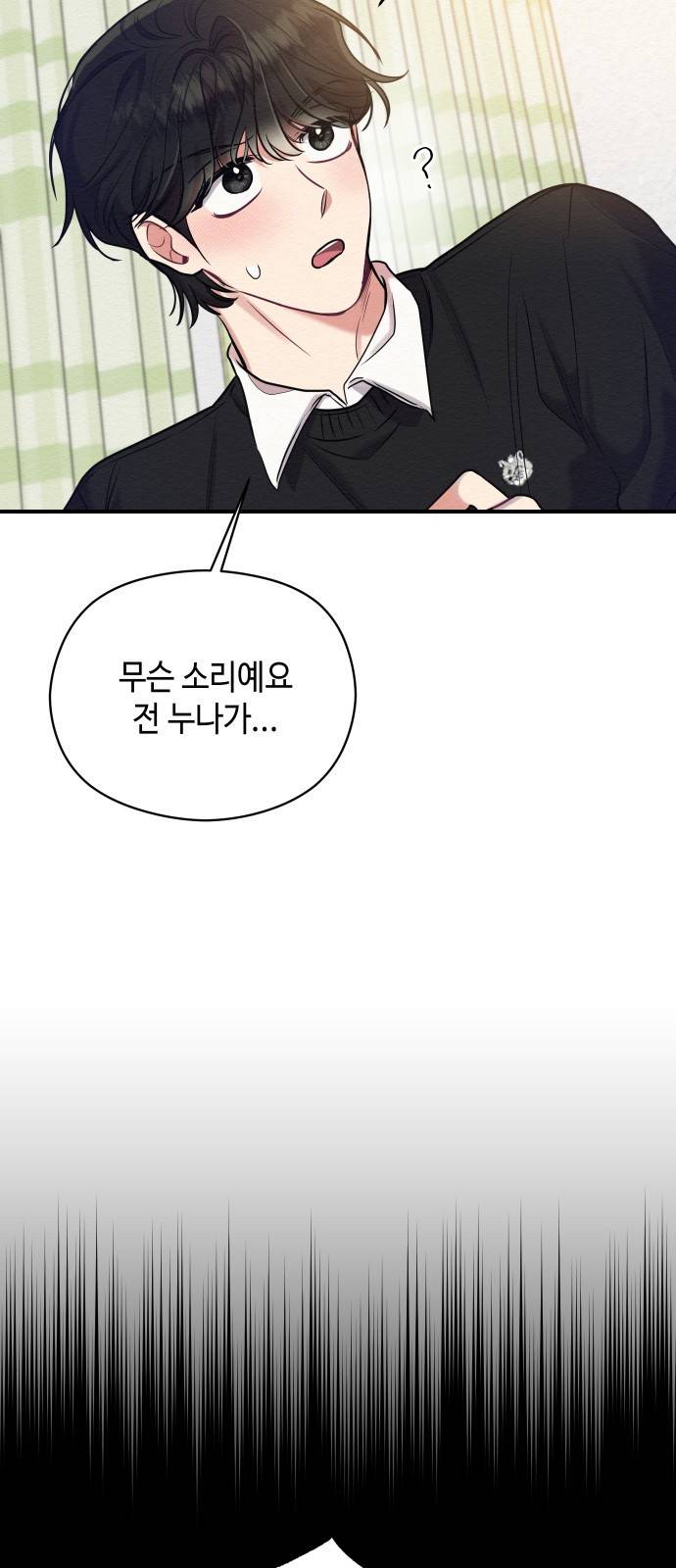 악녀 18세 공략기 17화 2