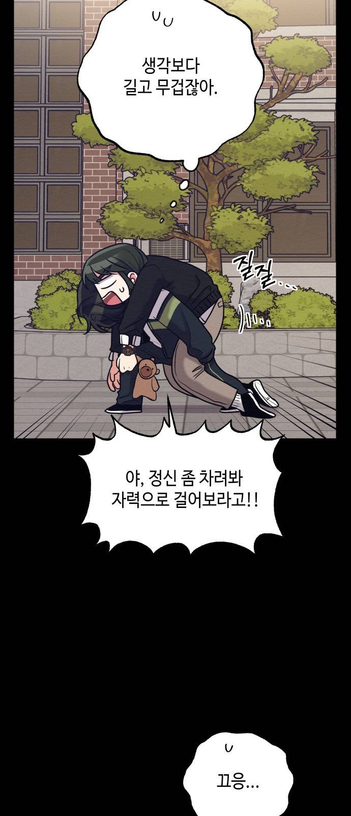 악녀 18세 공략기 17화 4