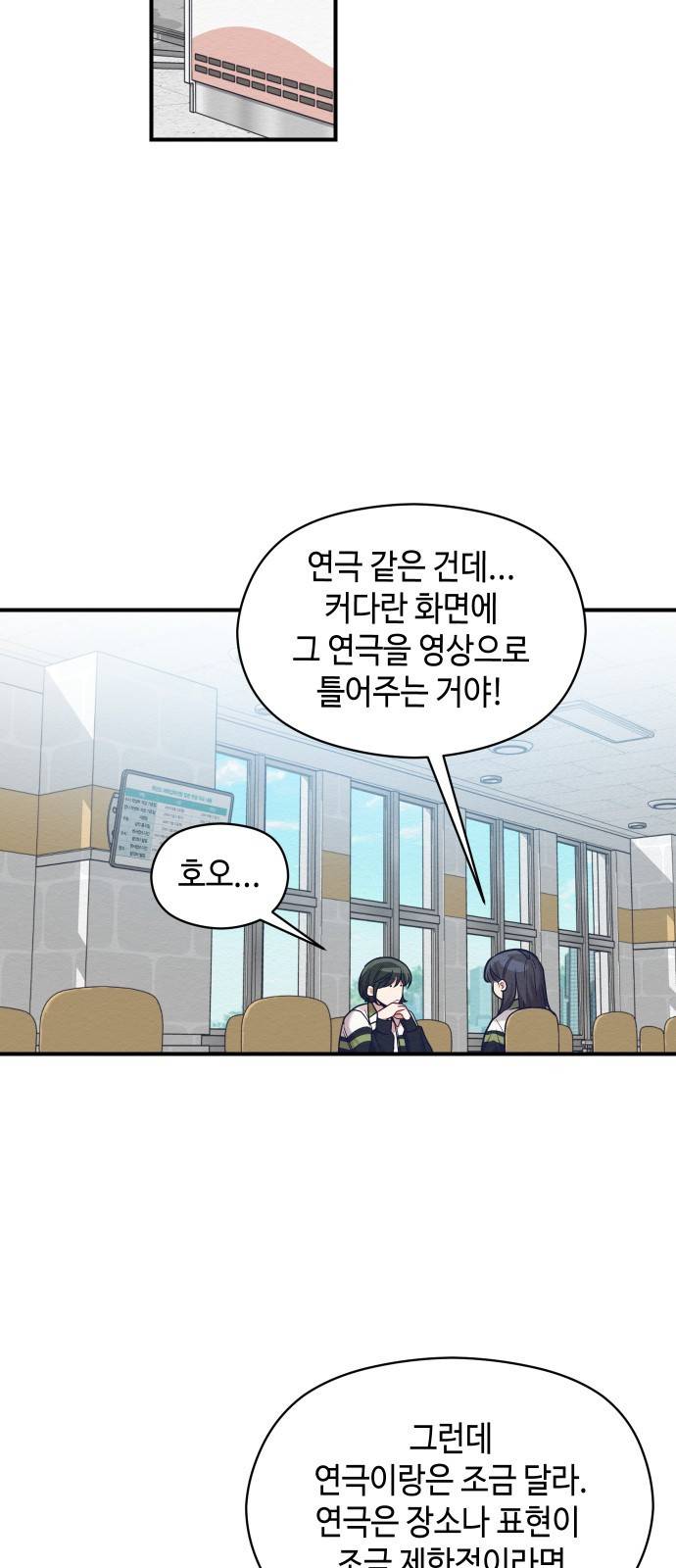 악녀 18세 공략기 17화 13