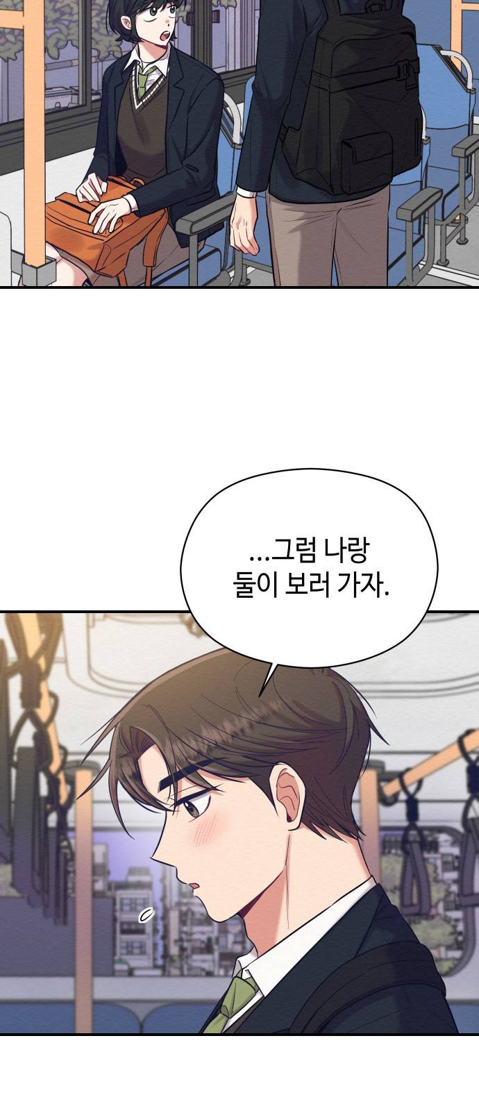 악녀 18세 공략기 17화 18