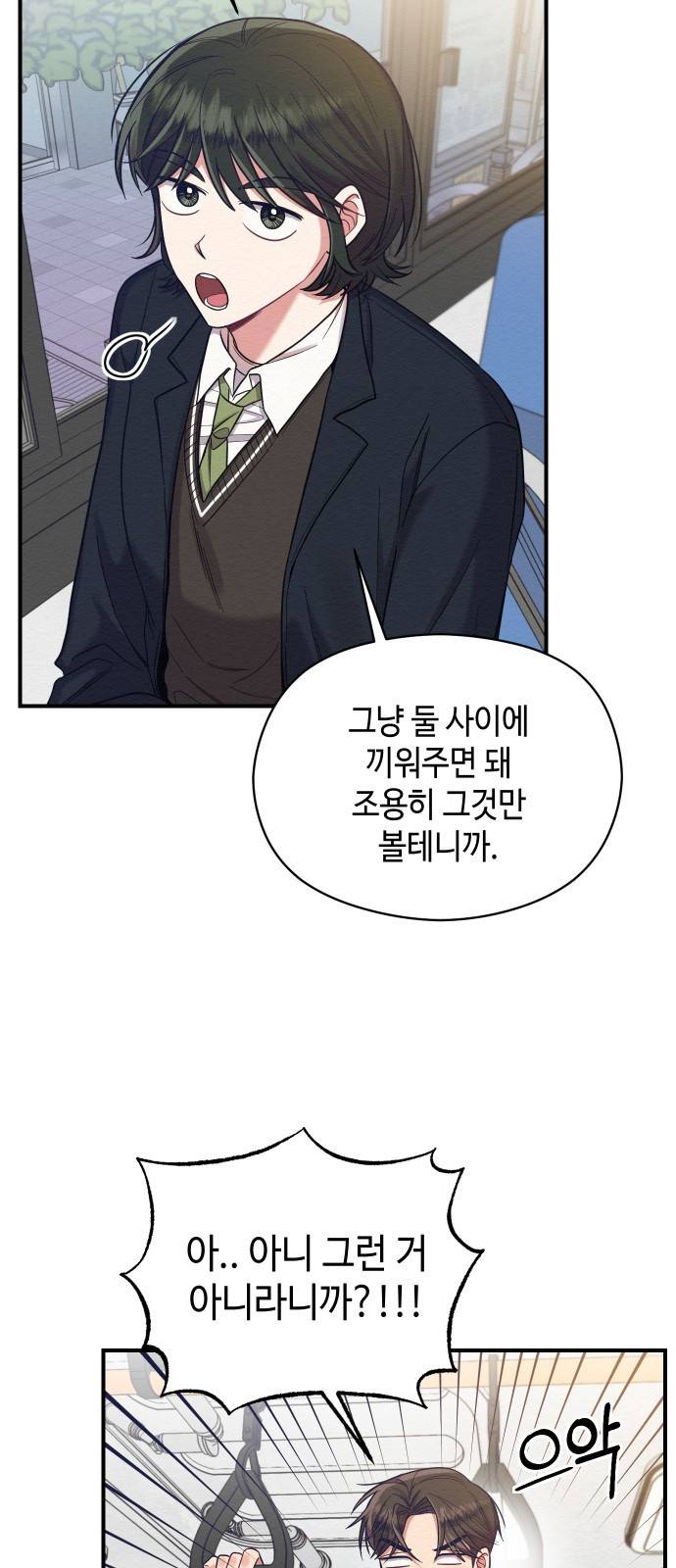 악녀 18세 공략기 17화 20