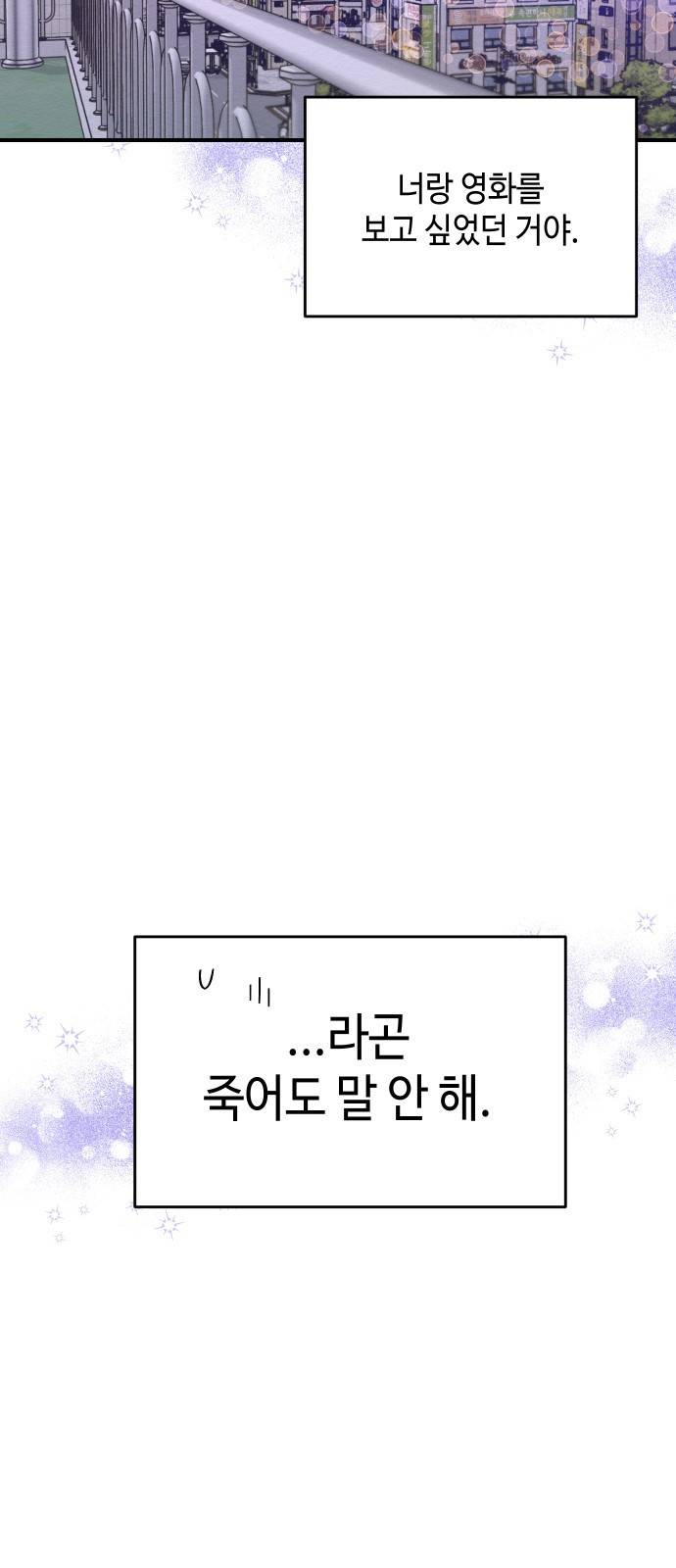 악녀 18세 공략기 17화 22