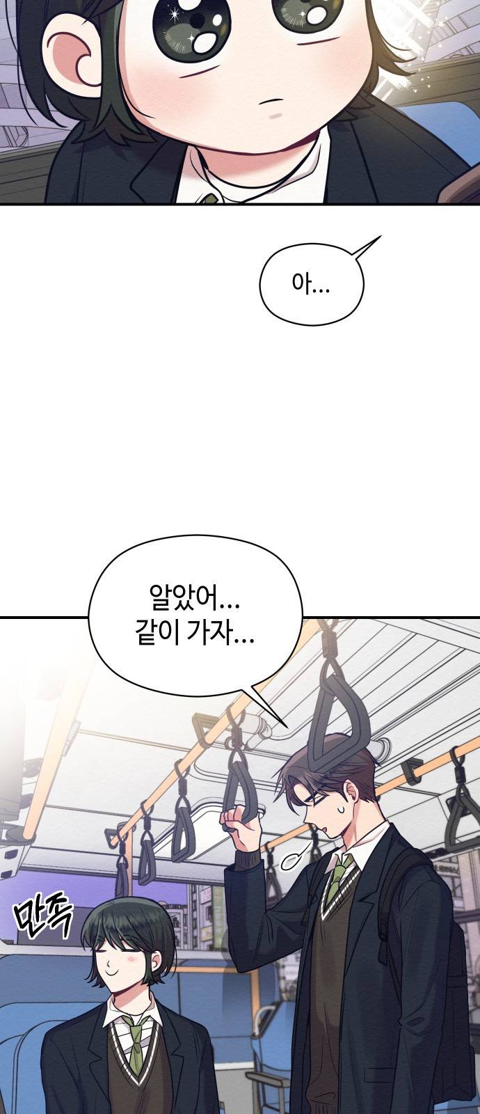 악녀 18세 공략기 17화 24