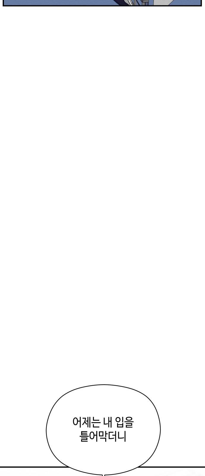 악녀 18세 공략기 17화 26