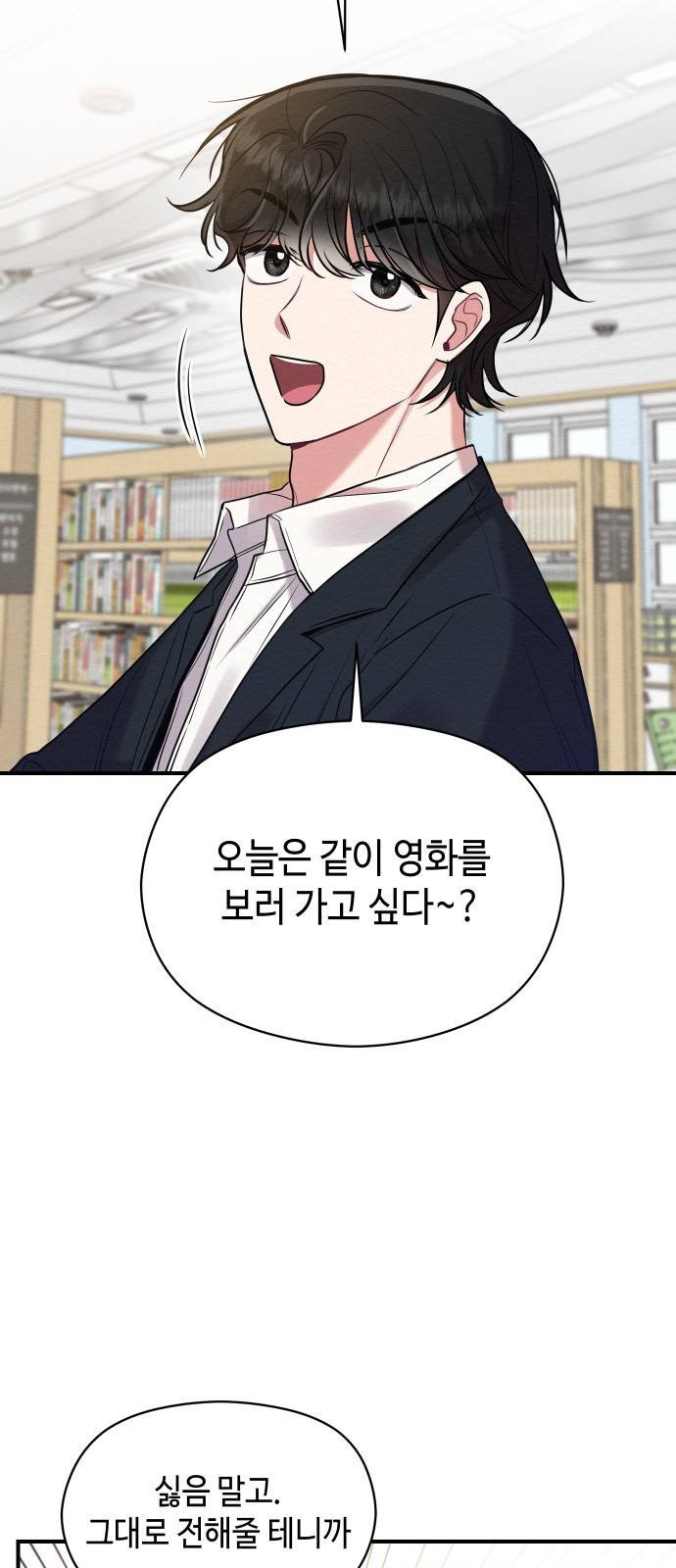 악녀 18세 공략기 17화 27