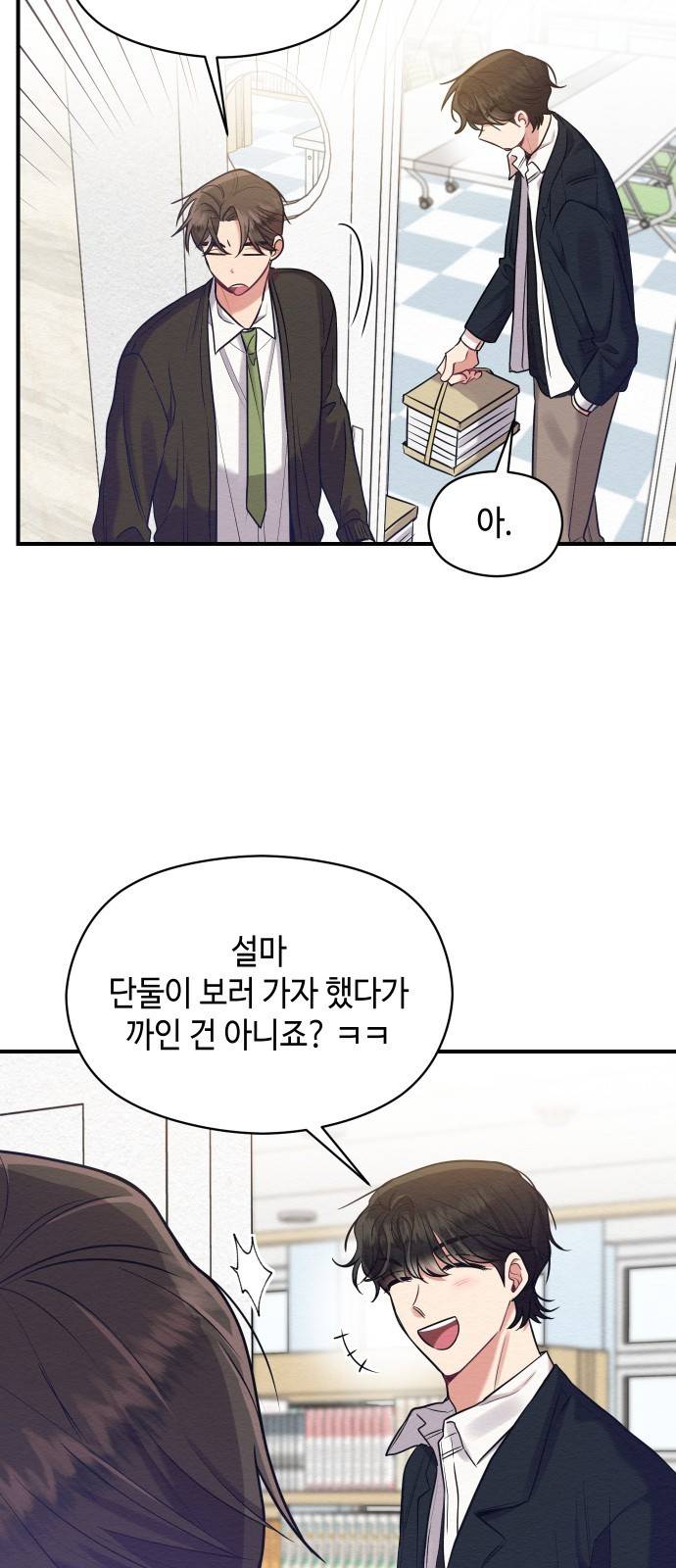 악녀 18세 공략기 17화 28
