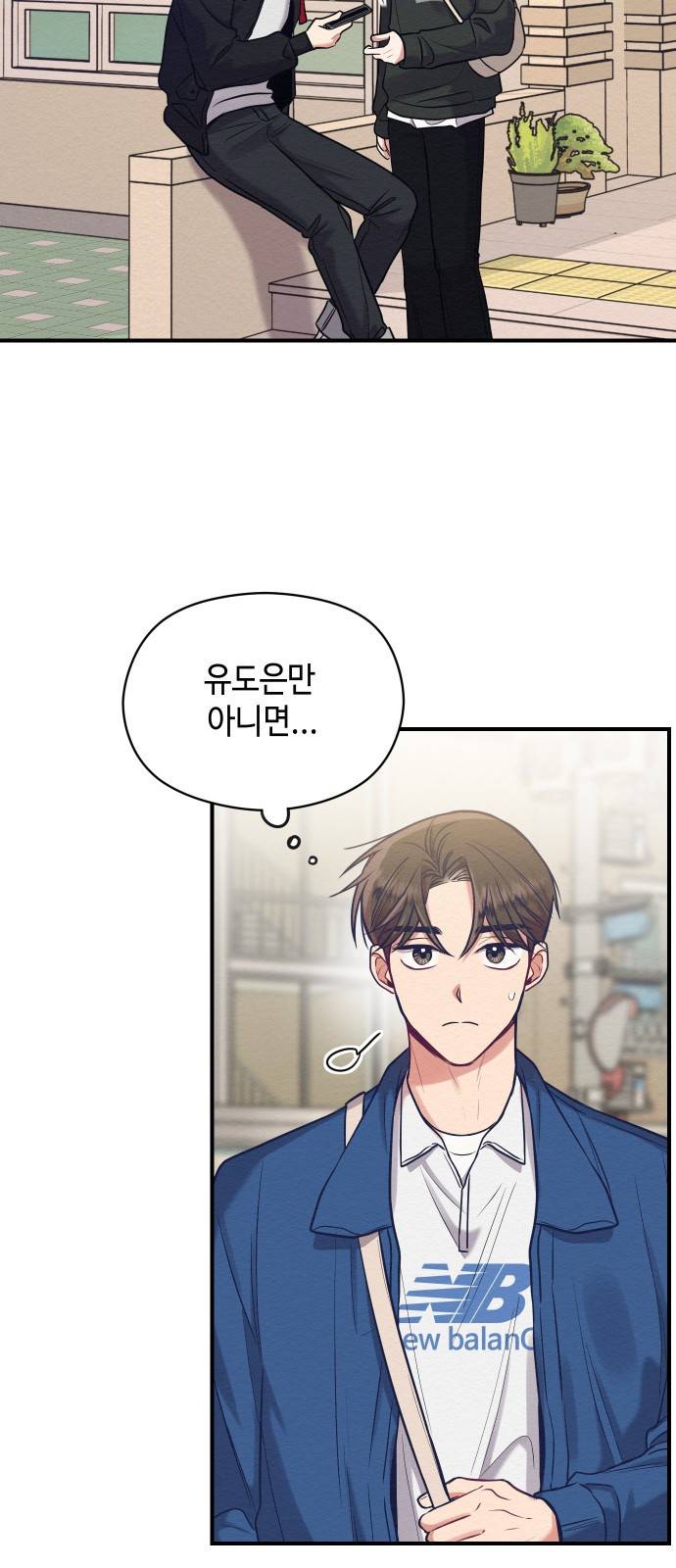 악녀 18세 공략기 17화 32