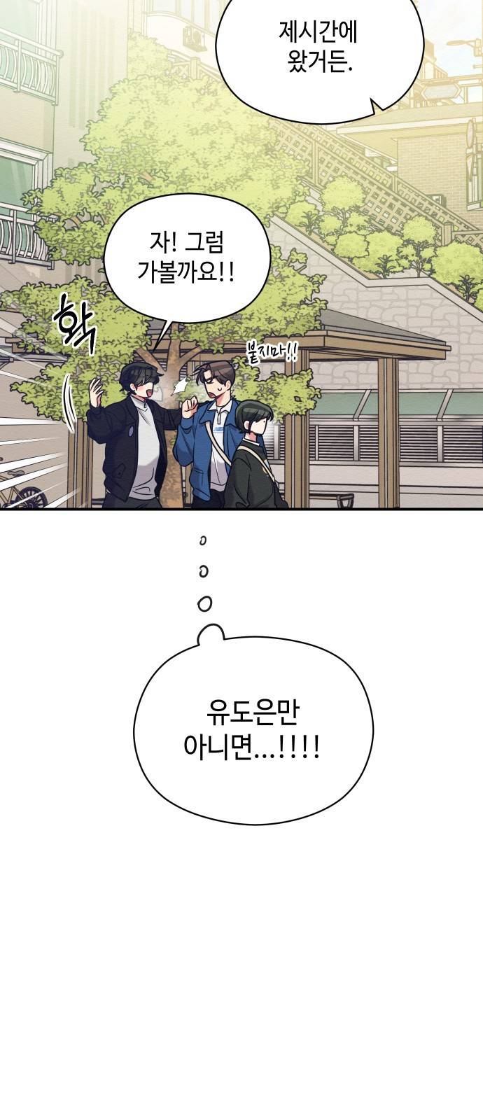 악녀 18세 공략기 17화 34
