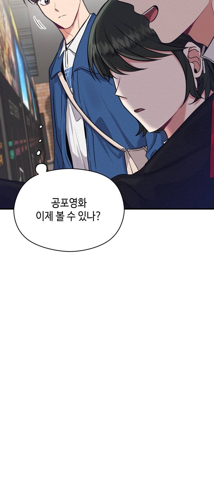 악녀 18세 공략기 17화 37