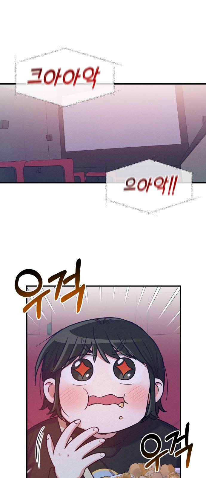 악녀 18세 공략기 17화 38