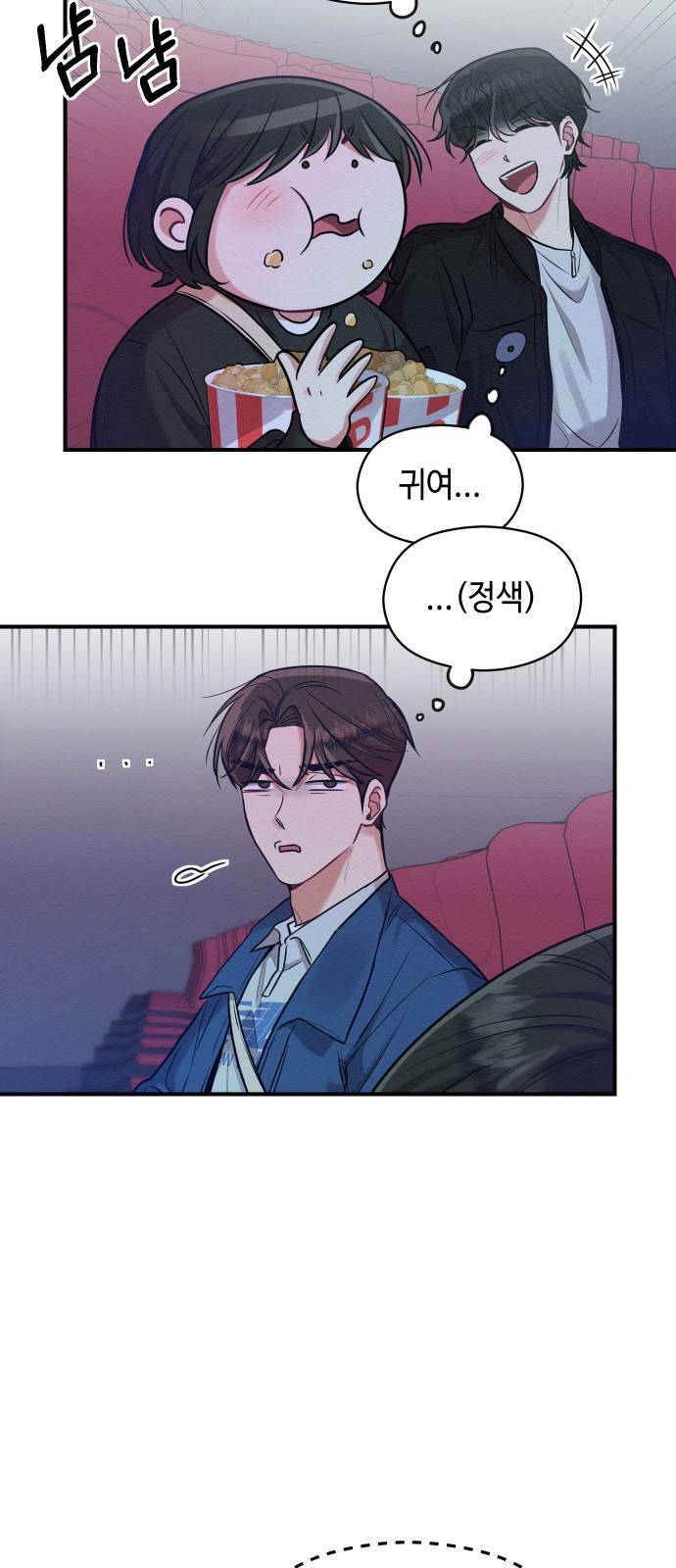 악녀 18세 공략기 17화 41