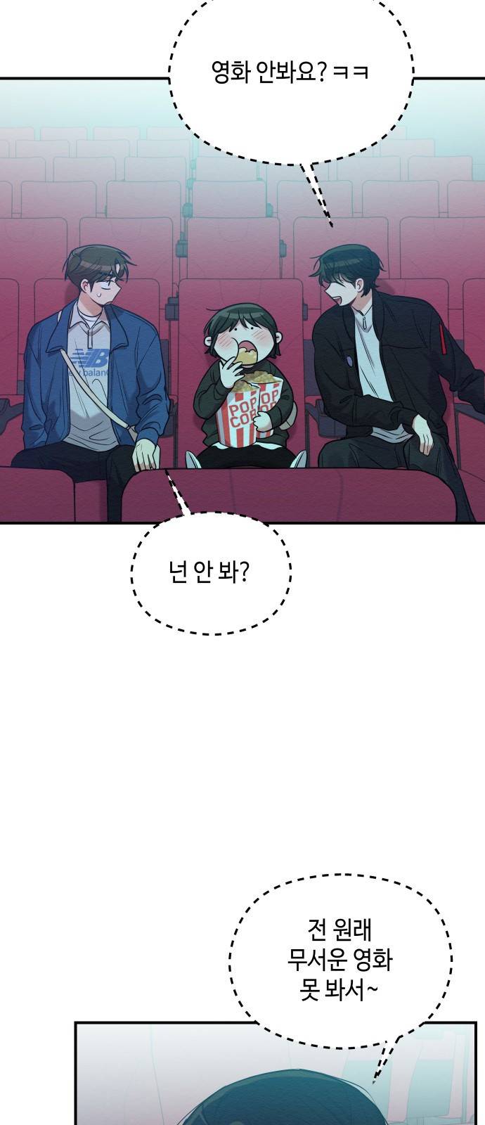 악녀 18세 공략기 17화 42