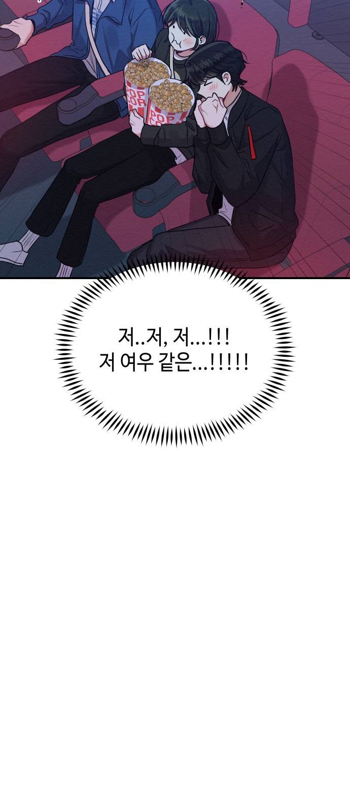 악녀 18세 공략기 17화 44
