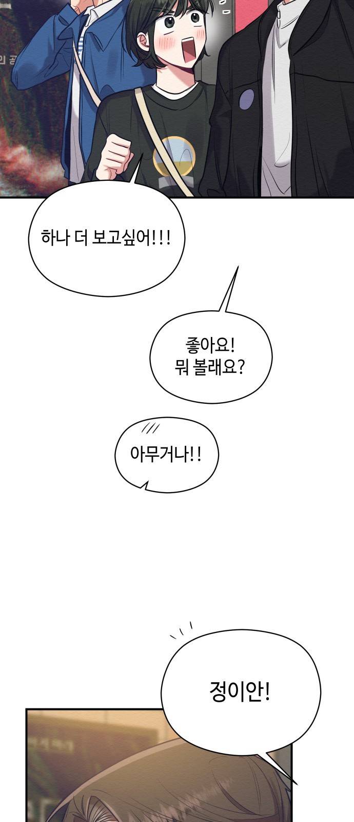 악녀 18세 공략기 17화 46