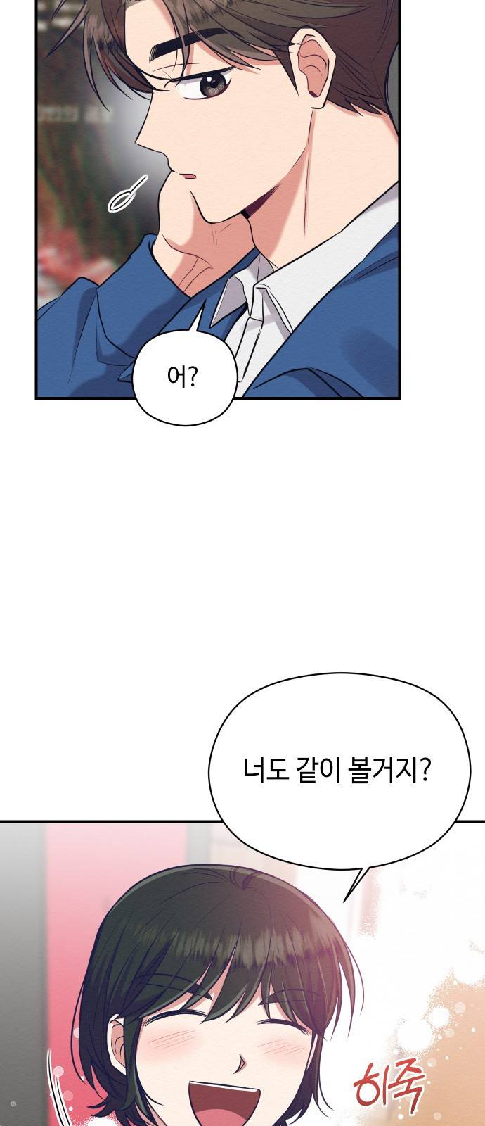 악녀 18세 공략기 17화 47