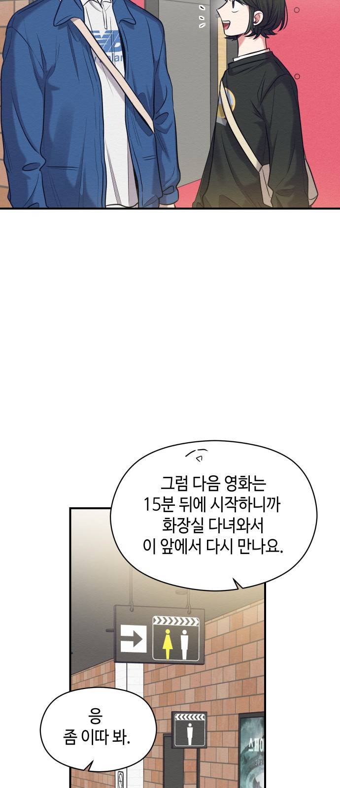 악녀 18세 공략기 17화 49