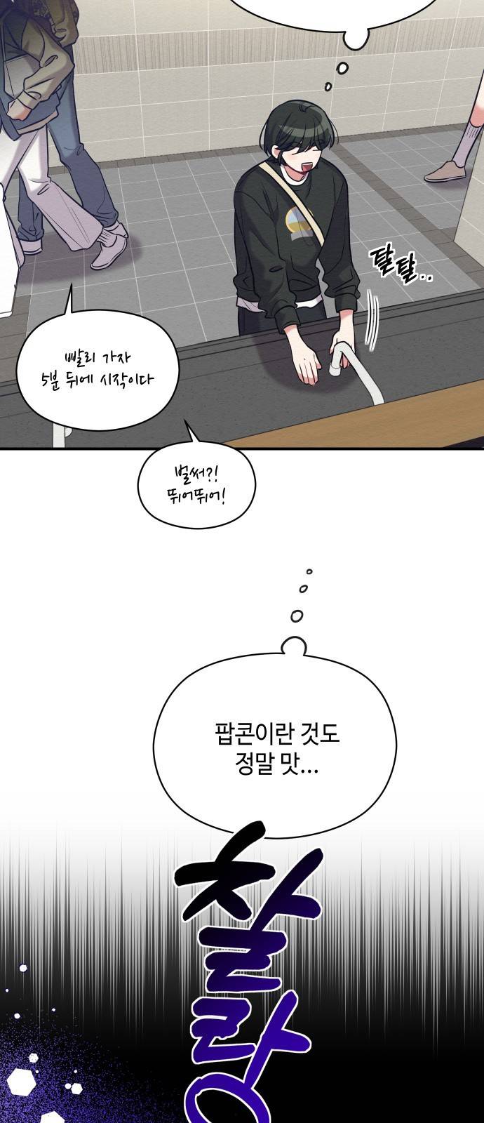 악녀 18세 공략기 17화 51