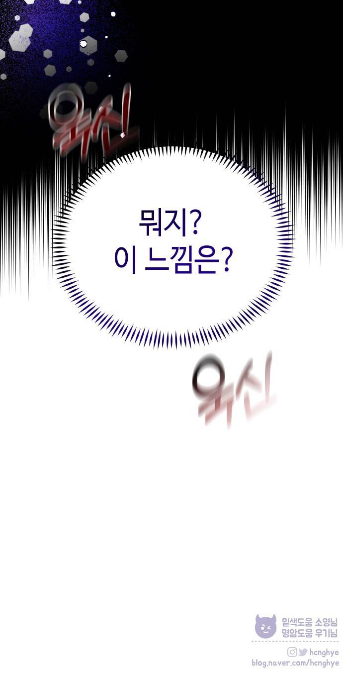 악녀 18세 공략기 17화 53