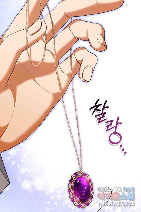 이번 생은 내가 주인입니다 4화 2
