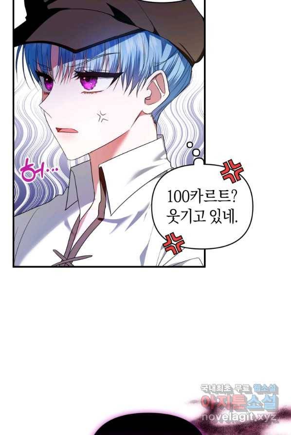 이번 생은 내가 주인입니다 4화 5