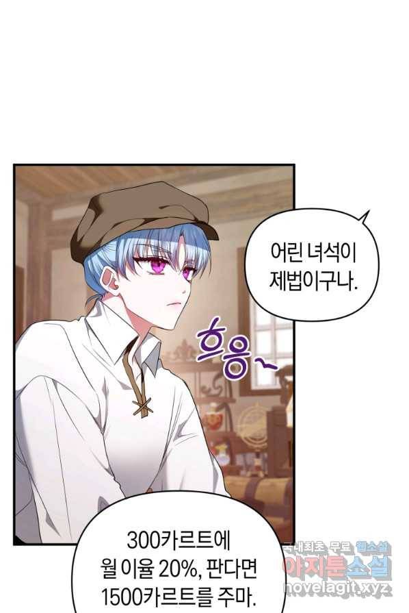이번 생은 내가 주인입니다 4화 9