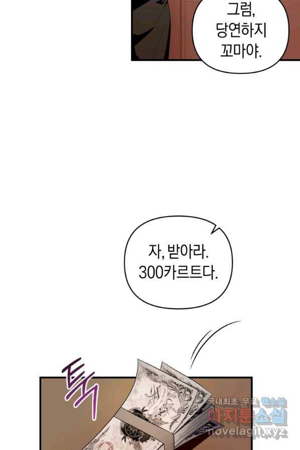 이번 생은 내가 주인입니다 4화 17