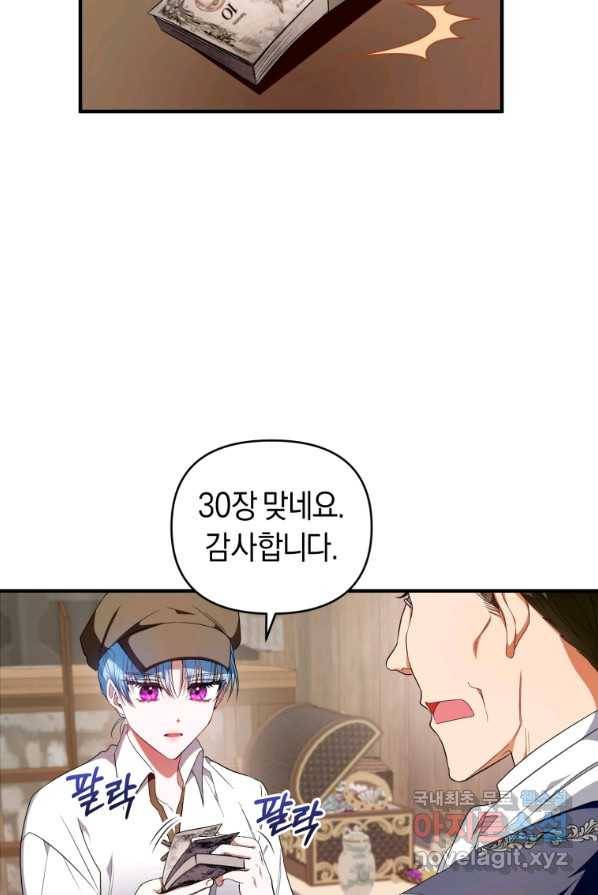 이번 생은 내가 주인입니다 4화 18