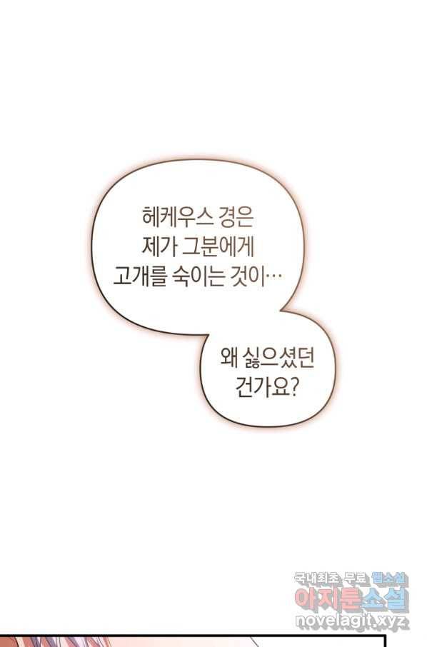 이번 생은 내가 주인입니다 7화 1