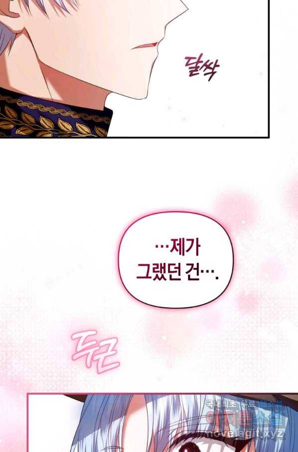 이번 생은 내가 주인입니다 7화 2