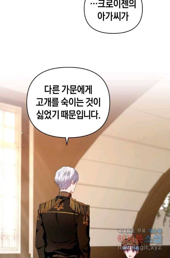 이번 생은 내가 주인입니다 7화 4
