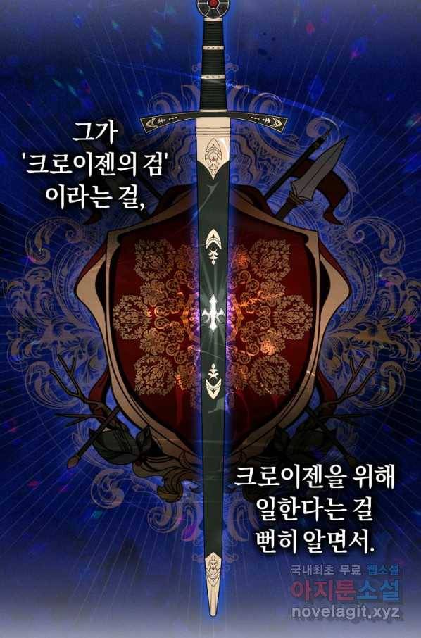 이번 생은 내가 주인입니다 7화 9