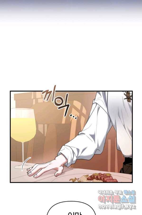 이번 생은 내가 주인입니다 7화 10