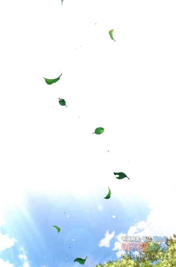 이번 생은 내가 주인입니다 7화 12