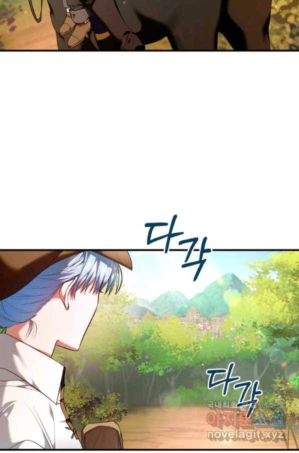 이번 생은 내가 주인입니다 7화 14
