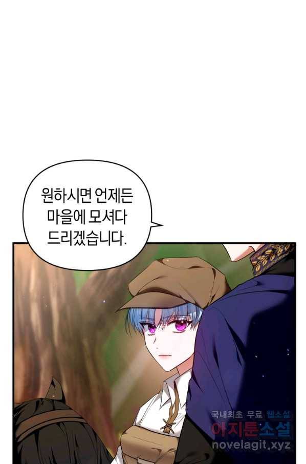 이번 생은 내가 주인입니다 7화 15