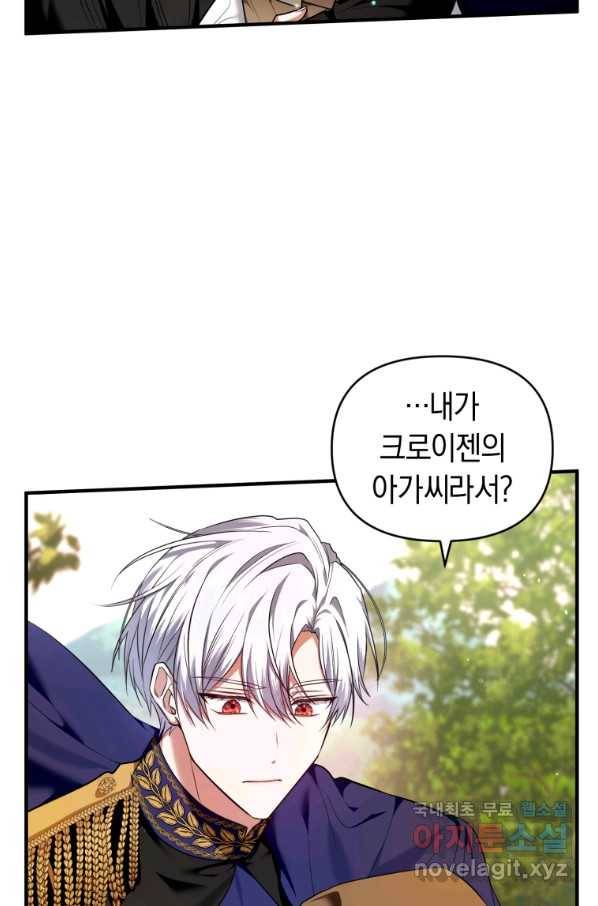이번 생은 내가 주인입니다 7화 16