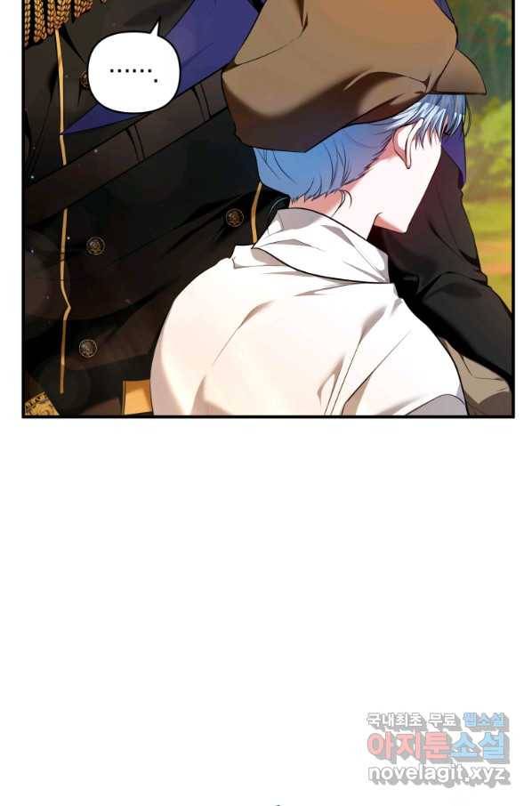 이번 생은 내가 주인입니다 7화 17