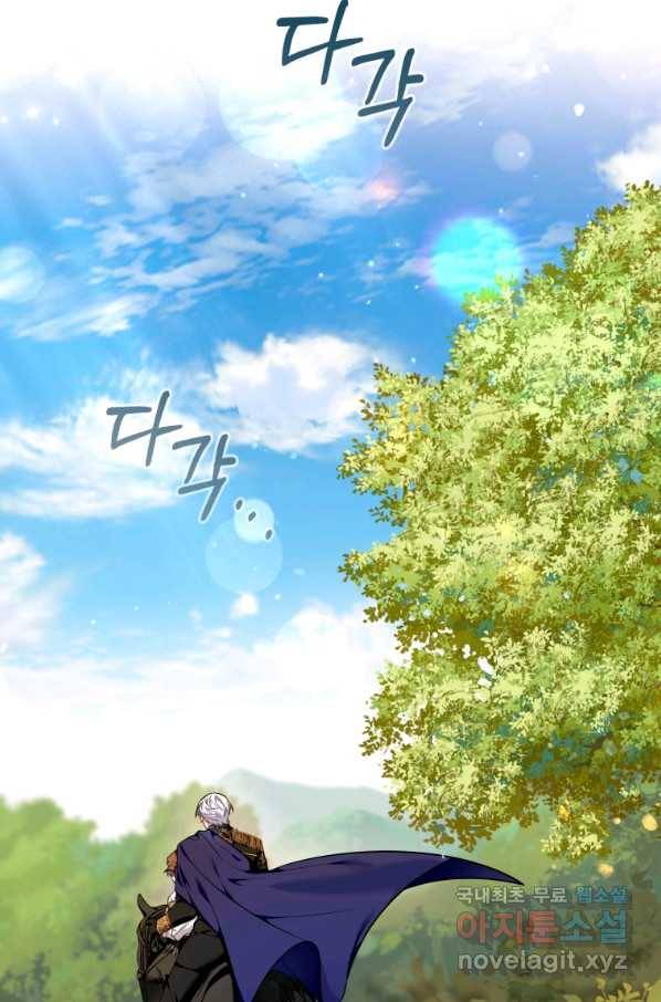 이번 생은 내가 주인입니다 7화 18