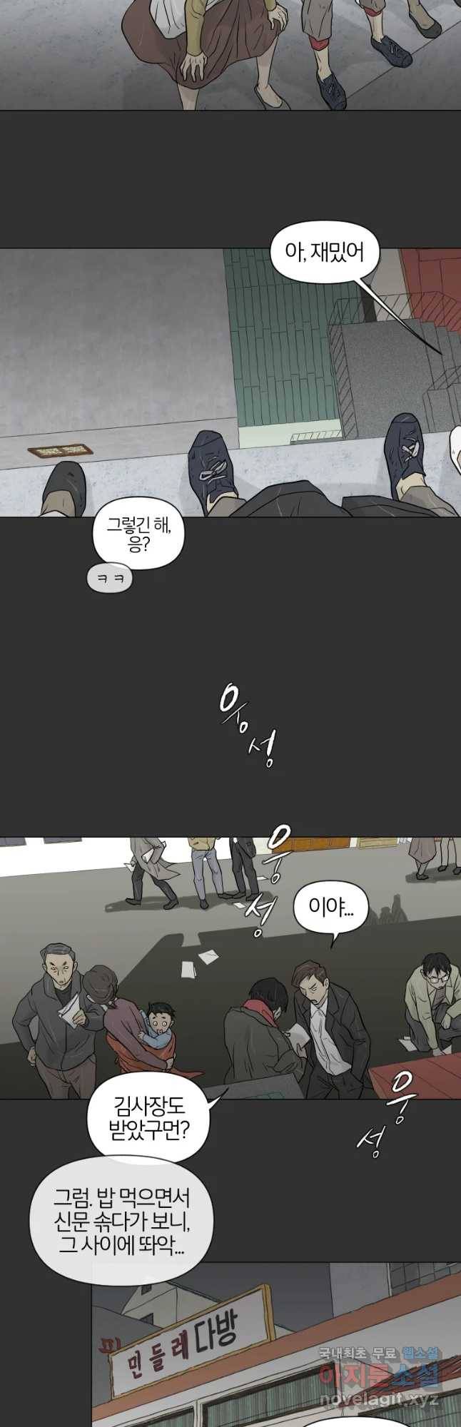 집행자여 150화 2