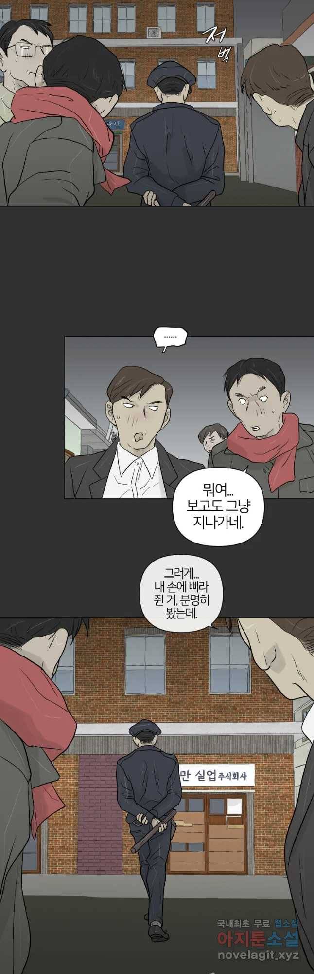 집행자여 150화 4