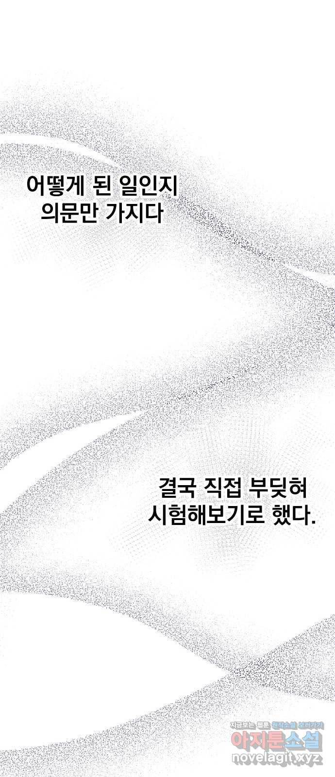 마지막 지수 63. 다른 지수 이야기 (02) 1