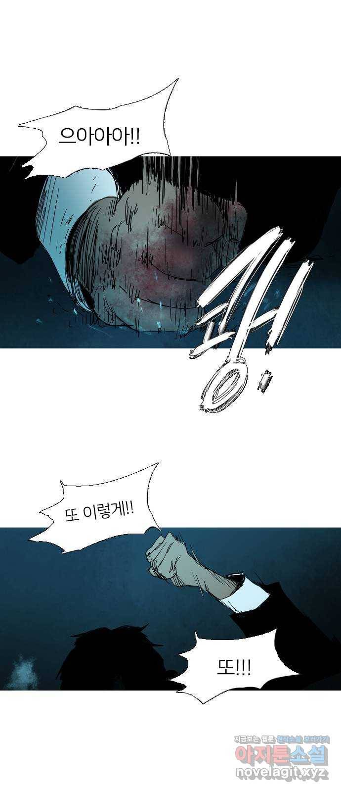 바퀴 35화 4