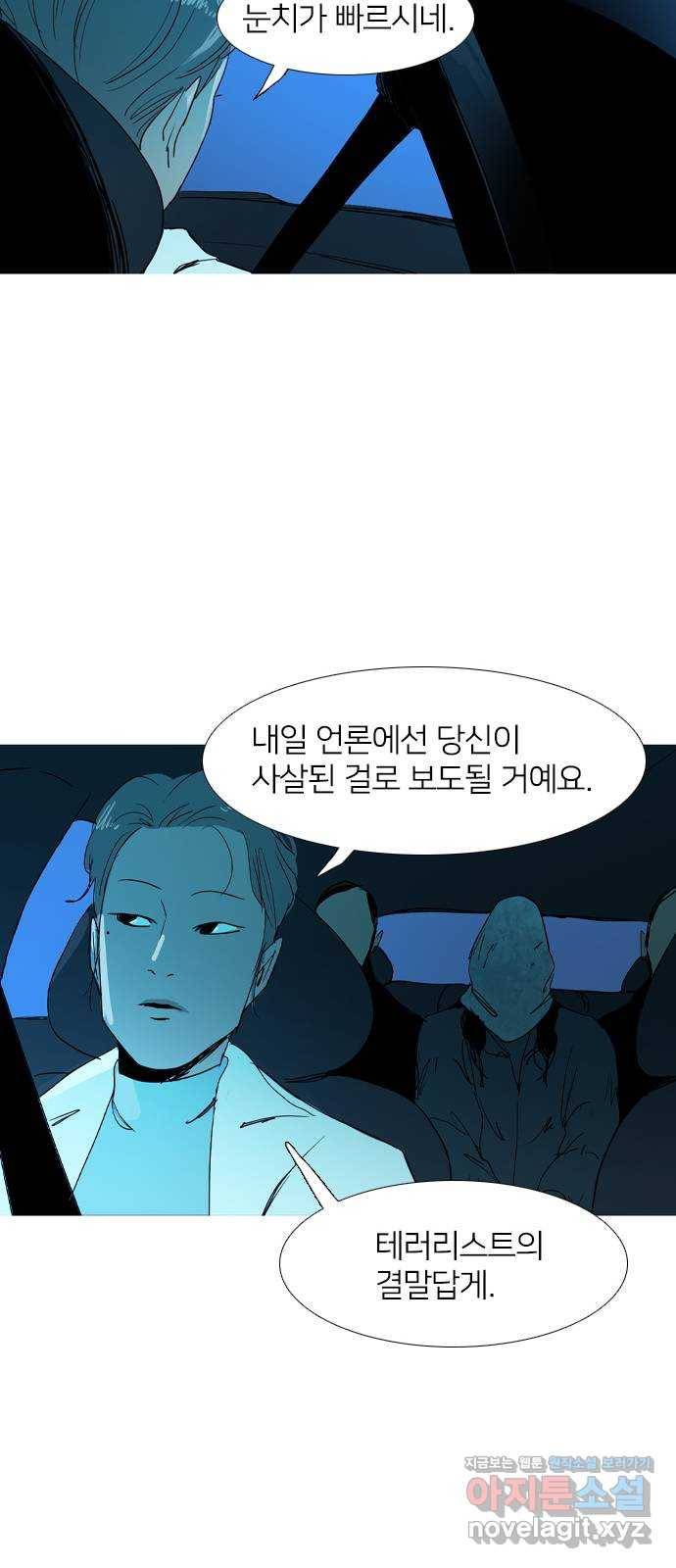 바퀴 35화 9