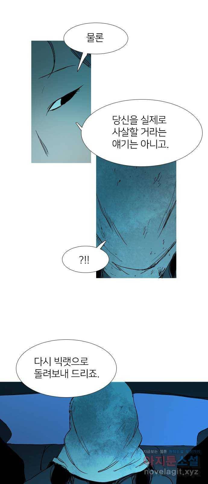 바퀴 35화 11