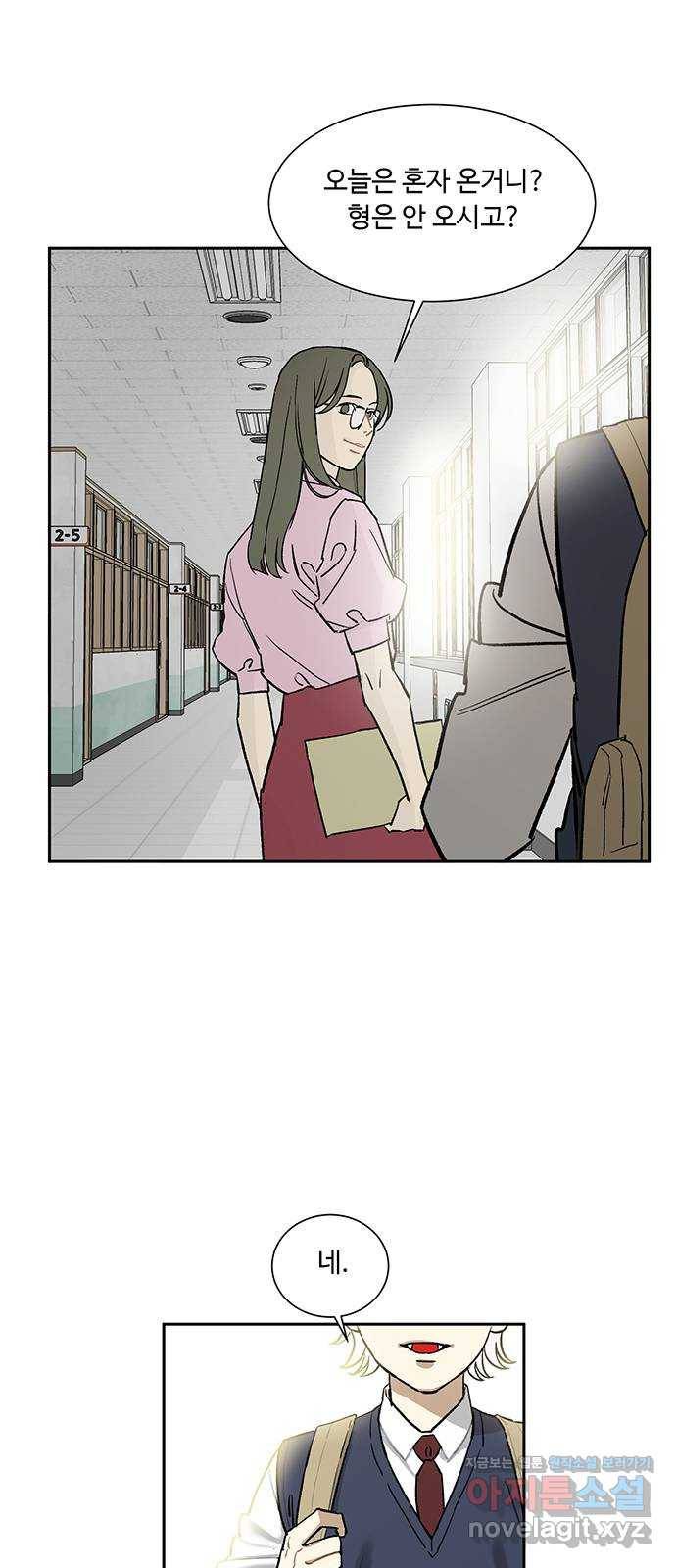 백호랑 시즌2 1화 2