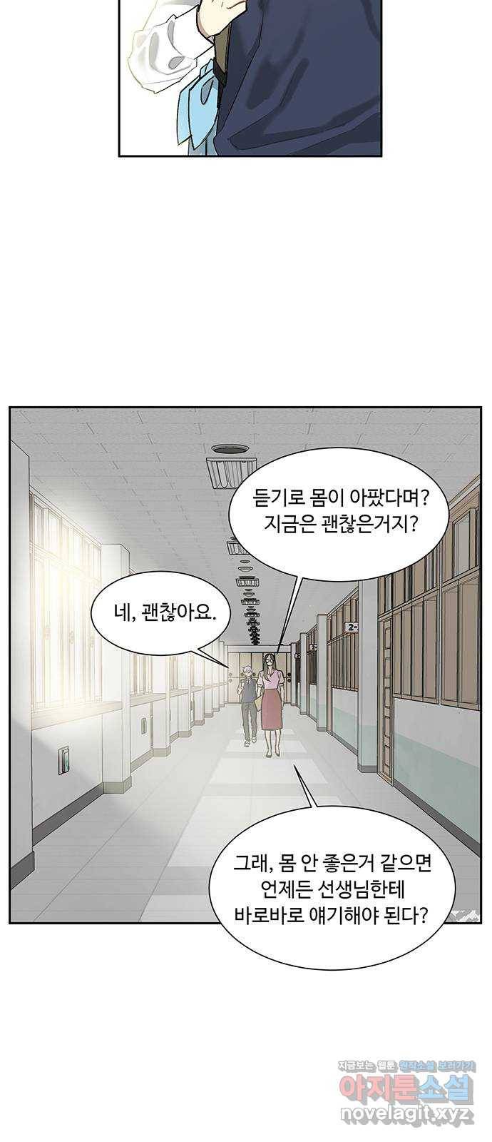 백호랑 시즌2 1화 3