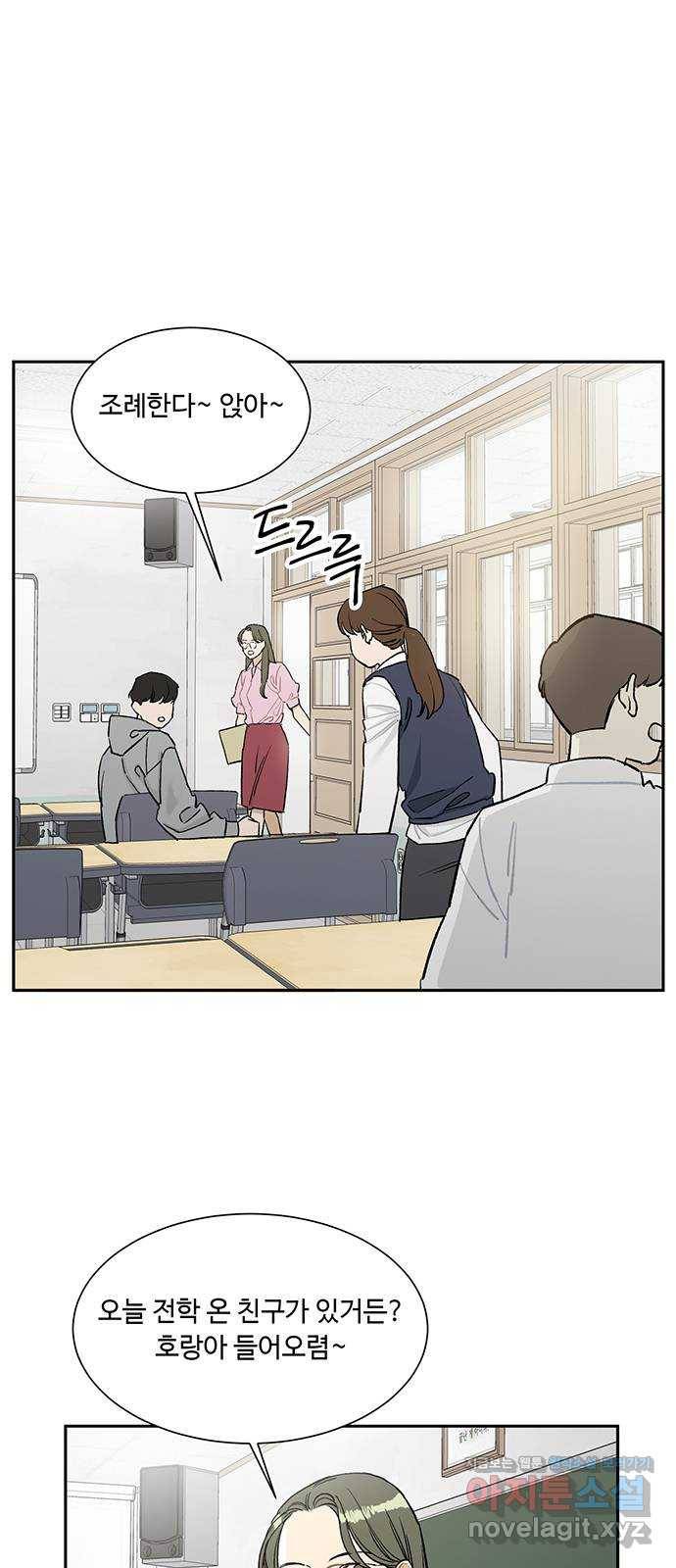 백호랑 시즌2 1화 5
