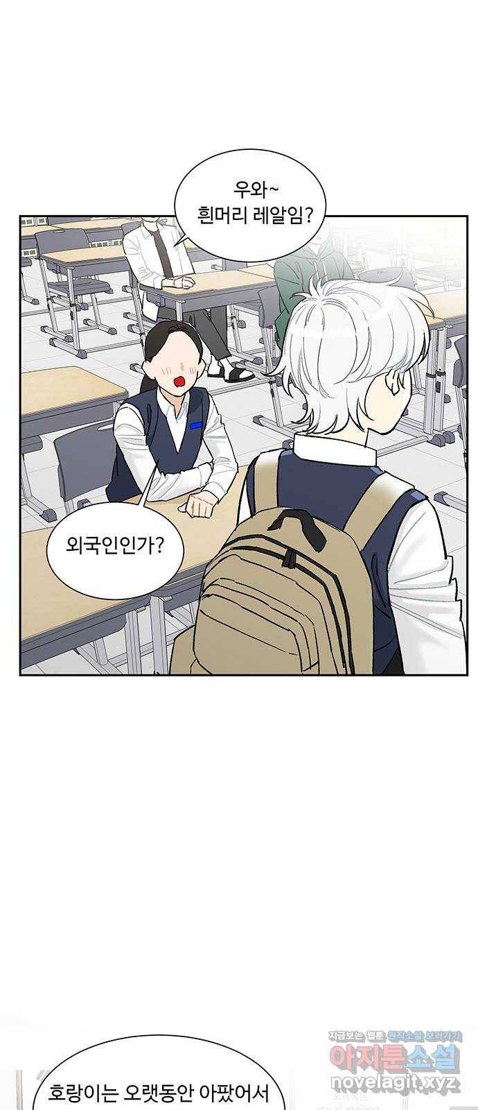 백호랑 시즌2 1화 7